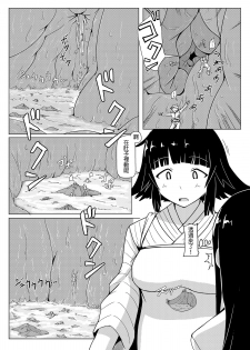[Ochikonium (Terada Ochiko)] Eating Ghost (Flying Witch) [Chinese] [沒有漢化] [Digital] - page 11