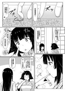 [Ochikonium (Terada Ochiko)] Eating Ghost (Flying Witch) [Chinese] [沒有漢化] [Digital] - page 8