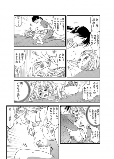 [Toshi] Onna ni Natta Ore no Karada de Hatsu Ecchi... Shichatta!? 5 - page 5