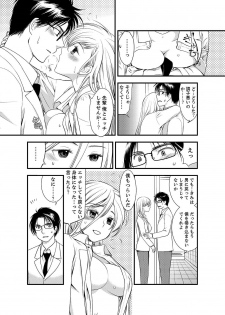 [Toshi] Onna ni Natta Ore no Karada de Hatsu Ecchi... Shichatta!? 5 - page 14