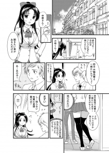 [Toshi] Onna ni Natta Ore no Karada de Hatsu Ecchi... Shichatta!? 5 - page 8