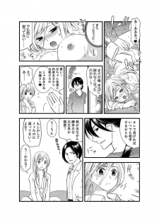 [Toshi] Onna ni Natta Ore no Karada de Hatsu Ecchi... Shichatta!? 5 - page 6