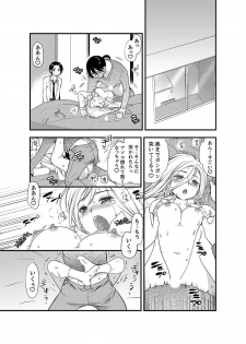 [Toshi] Onna ni Natta Ore no Karada de Hatsu Ecchi... Shichatta!? 5 - page 3