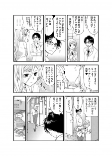 [Toshi] Onna ni Natta Ore no Karada de Hatsu Ecchi... Shichatta!? 5 - page 19