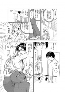 [Toshi] Onna ni Natta Ore no Karada de Hatsu Ecchi... Shichatta!? 5 - page 13