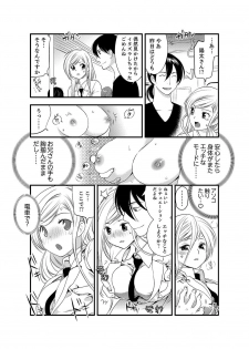 [Toshi] Onna ni Natta Ore no Karada de Hatsu Ecchi... Shichatta!? 5 - page 21