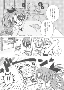 (C89) [Orihime-Bunko (Oris)] Kousoku Shitai no (Puella Magi Madoka☆Magica) - page 4