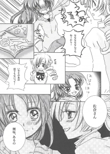 (C89) [Orihime-Bunko (Oris)] Kousoku Shitai no (Puella Magi Madoka☆Magica) - page 6