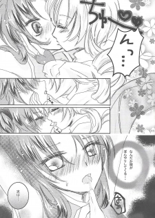 (C89) [Orihime-Bunko (Oris)] Kousoku Shitai no (Puella Magi Madoka☆Magica) - page 10