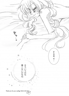 (C89) [Orihime-Bunko (Oris)] Kousoku Shitai no (Puella Magi Madoka☆Magica) - page 22