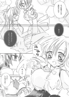 (C89) [Orihime-Bunko (Oris)] Kousoku Shitai no (Puella Magi Madoka☆Magica) - page 16
