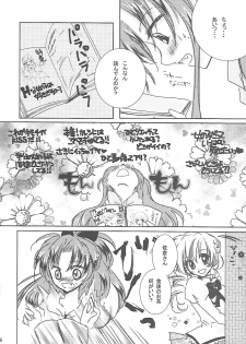 (C89) [Orihime-Bunko (Oris)] Kousoku Shitai no (Puella Magi Madoka☆Magica) - page 5
