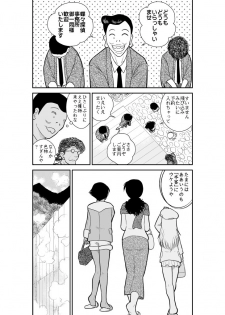 [FAKE An] Furutan 2 -Sennyuu Midara Onsen Hen- - page 3