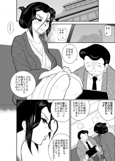 [FAKE An] Furutan 2 -Sennyuu Midara Onsen Hen- - page 24