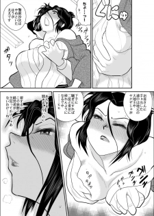 [FAKE An] Furutan 2 -Sennyuu Midara Onsen Hen- - page 25