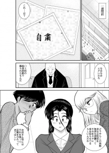 [FAKE An] Furutan 2 -Sennyuu Midara Onsen Hen- - page 14