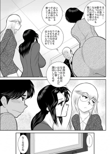 [FAKE An] Furutan 2 -Sennyuu Midara Onsen Hen- - page 15