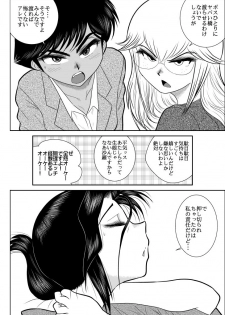 [FAKE An] Furutan 2 -Sennyuu Midara Onsen Hen- - page 18