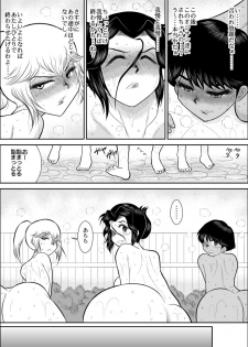 [FAKE An] Furutan 2 -Sennyuu Midara Onsen Hen- - page 43