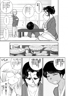 [FAKE An] Furutan 2 -Sennyuu Midara Onsen Hen- - page 19