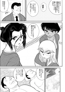 [FAKE An] Furutan 2 -Sennyuu Midara Onsen Hen- - page 39