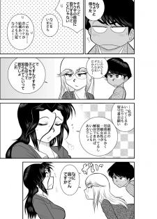 [FAKE An] Furutan 2 -Sennyuu Midara Onsen Hen- - page 17