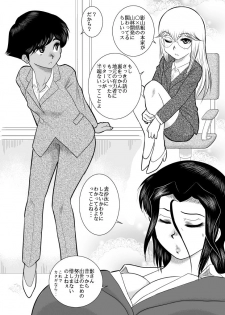 [FAKE An] Furutan 2 -Sennyuu Midara Onsen Hen- - page 16