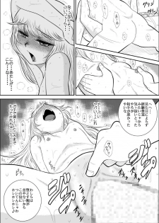 [FAKE An] Furutan 2 -Sennyuu Midara Onsen Hen- - page 33