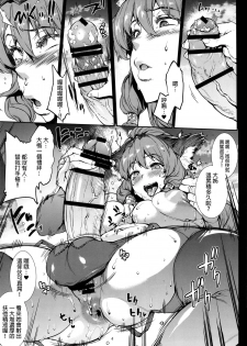 (C90) [ERECT TOUCH (Erect Sawaru)] THE DOGS (Granblue Fantasy)  [Chinese] [final個人漢化] - page 7