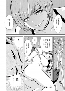 [Tatsunami Youtoku] Bijin Henshuu-chou Series Ch. 5-8 [Digital] - page 23