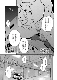 [Tatsunami Youtoku] Bijin Henshuu-chou Series Ch. 5-8 [Digital] - page 46