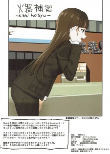 (C90) [Initial-G (A1)] SENSYAGO (Girls und Panzer) - page 17