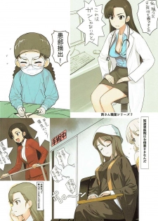 (C90) [Initial-G (A1)] SENSYAGO (Girls und Panzer) - page 11