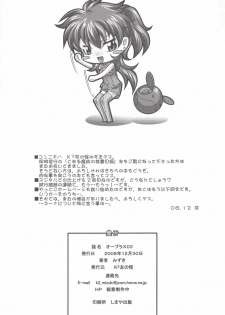 (C75) [K2 Tomo no Kai (Mizuki)] O-Plus O3 (Mobile Suit Gundam 00) - page 21