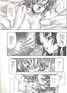 (C75) [K2 Tomo no Kai (Mizuki)] O-Plus O3 (Mobile Suit Gundam 00) - page 20