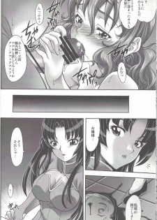 (C75) [K2 Tomo no Kai (Mizuki)] O-Plus O3 (Mobile Suit Gundam 00) - page 19