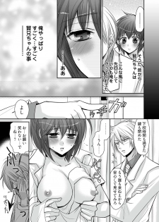 [fujii aya] Nyotaika ouji～hitotsu tsubu de futatabi oishii～ - page 11