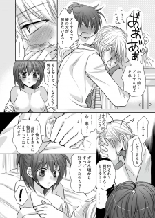 [fujii aya] Nyotaika ouji～hitotsu tsubu de futatabi oishii～ - page 12