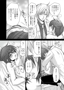 [fujii aya] Nyotaika ouji～hitotsu tsubu de futatabi oishii～ - page 14