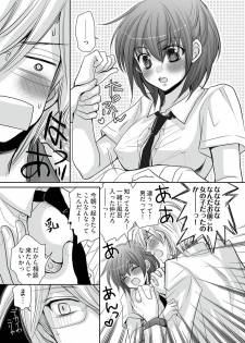 [fujii aya] Nyotaika ouji～hitotsu tsubu de futatabi oishii～ - page 5