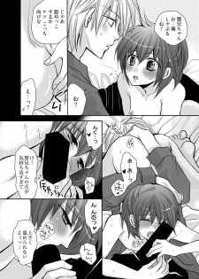 [fujii aya] Nyotaika ouji～hitotsu tsubu de futatabi oishii～ - page 20