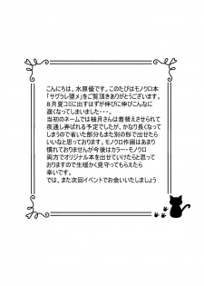 (C89) [Rip@Lip (Mizuhara Yuu)] Sagurare Otome - page 32