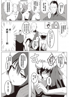 [Kinta Mawaru] It's a Sou Time (COMIC Kairakuten Beast 2016-10) [Chinese] [揮淚錦馬超漢化] [Digital] - page 5