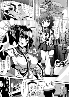 (C90) [Kekemotsu (Kekemotsu)] Please do not rampage on board. (Kantai Collection -KanColle-) - page 3