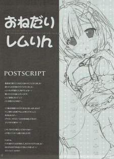 (CT28) [PINK CHUCHU (Mikeou)] Onedari Remrin (Re:Zero kara Hajimeru Isekai Seikatsu) - page 16