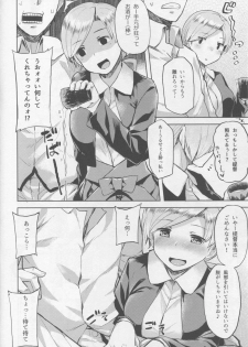 (C90) [Tenrake Chaya (Ahru.)] Chanpon shimasho. (Kantai Collection -KanColle-) - page 5