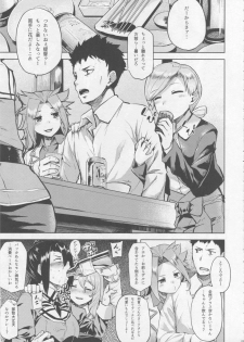 (C90) [Tenrake Chaya (Ahru.)] Chanpon shimasho. (Kantai Collection -KanColle-) - page 4