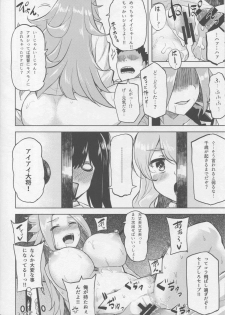 (C90) [Tenrake Chaya (Ahru.)] Chanpon shimasho. (Kantai Collection -KanColle-) - page 19