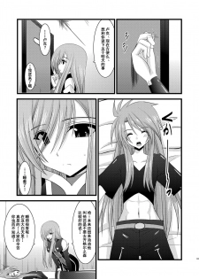 [valssu (Charu)] Melon ga Chou Shindou! R2 (Tales of the Abyss) [Chinese] [流星汉化] [Digital] - page 5