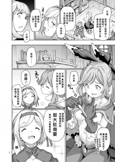 [Goshiki Saiku (Ayashi Yachiyo)] Sexual Deviant Mode -Alchemic abortion- (Granblue Fantasy) [Chinese] [老猿漢化] [Digital] - page 3